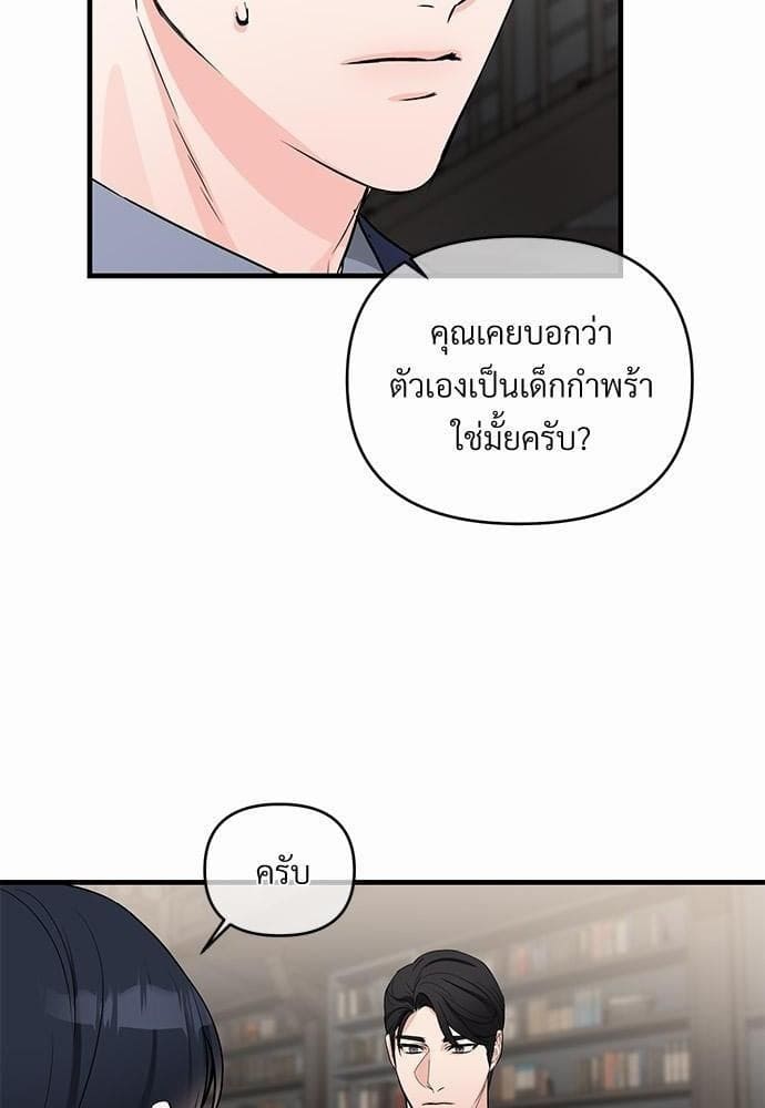 An Unscented Trace รักไร้กลิ่น ตอนที่ 2306