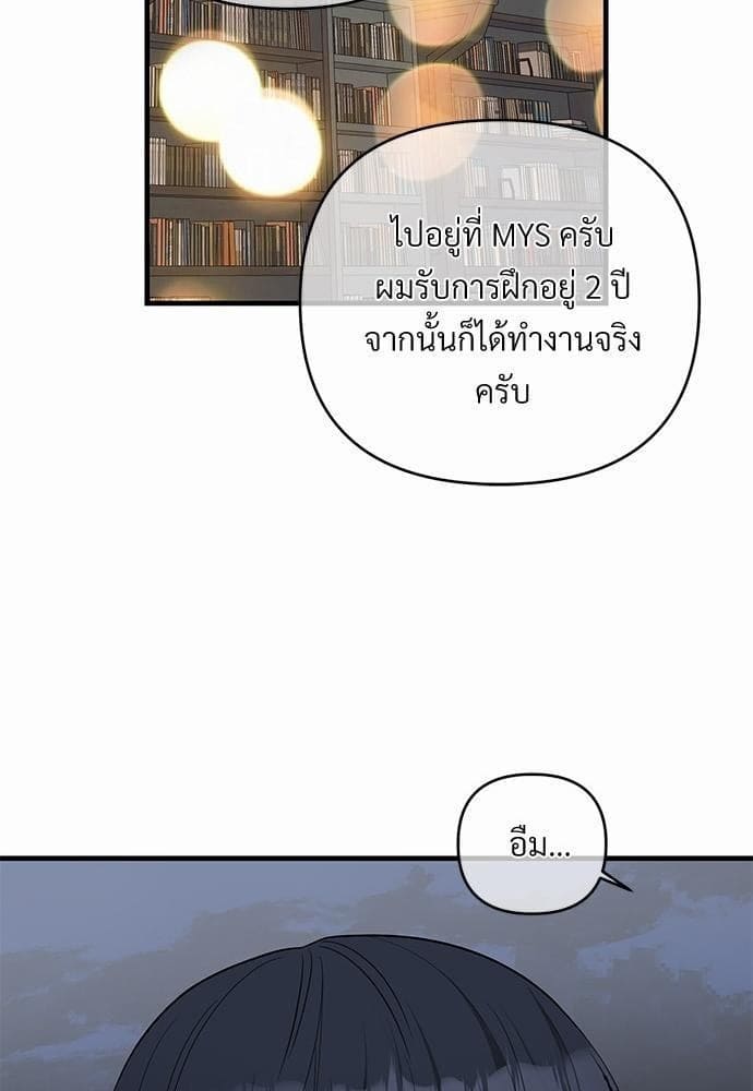 An Unscented Trace รักไร้กลิ่น ตอนที่ 2309