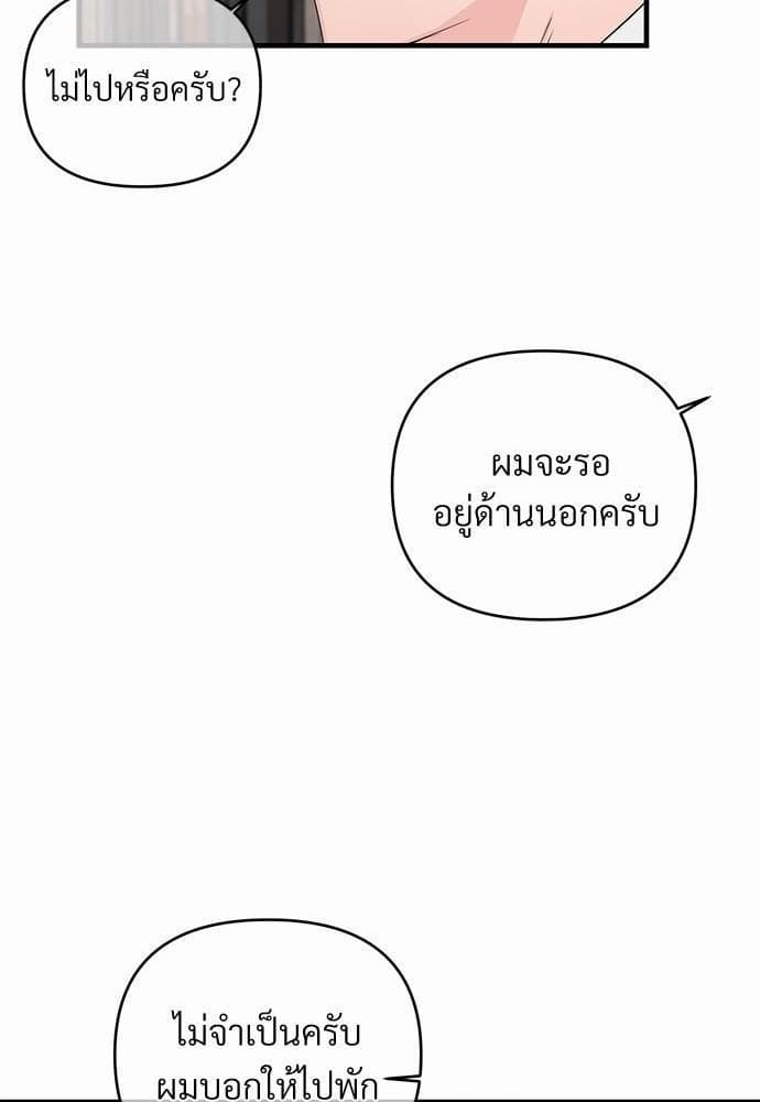 An Unscented Trace รักไร้กลิ่น ตอนที่ 2316