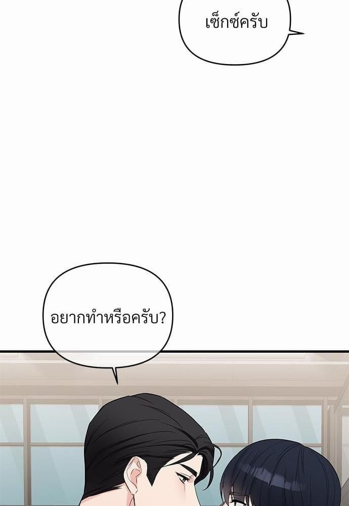 An Unscented Trace รักไร้กลิ่น ตอนที่ 2320