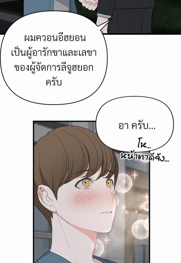 An Unscented Trace รักไร้กลิ่น ตอนที่ 233