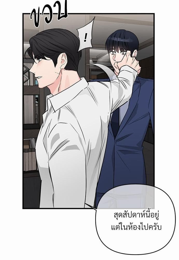 An Unscented Trace รักไร้กลิ่น ตอนที่ 2331