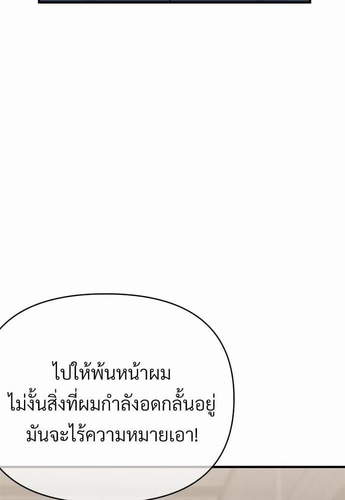 An Unscented Trace รักไร้กลิ่น ตอนที่ 2336