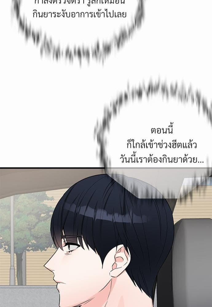 An Unscented Trace รักไร้กลิ่น ตอนที่ 2342