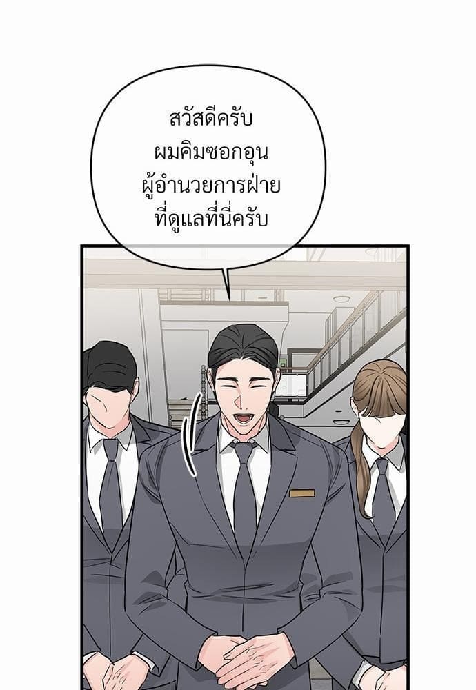 An Unscented Trace รักไร้กลิ่น ตอนที่ 2346