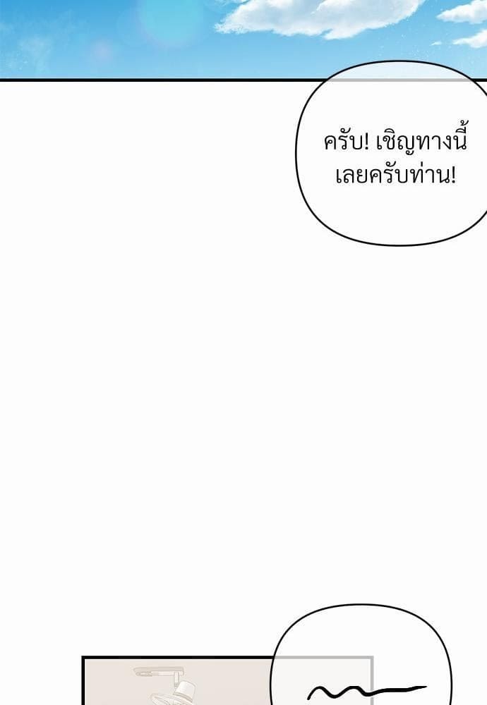 An Unscented Trace รักไร้กลิ่น ตอนที่ 2348