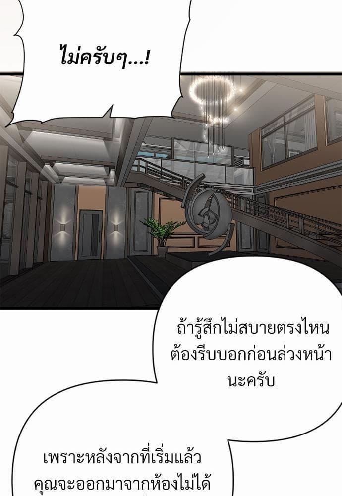 An Unscented Trace รักไร้กลิ่น ตอนที่ 235