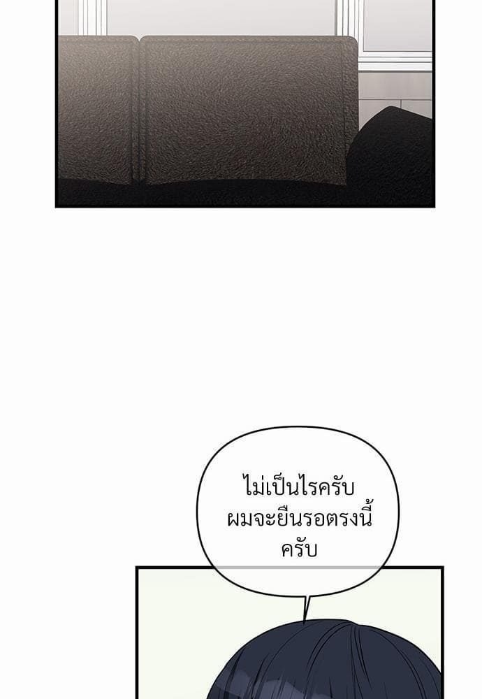 An Unscented Trace รักไร้กลิ่น ตอนที่ 2356