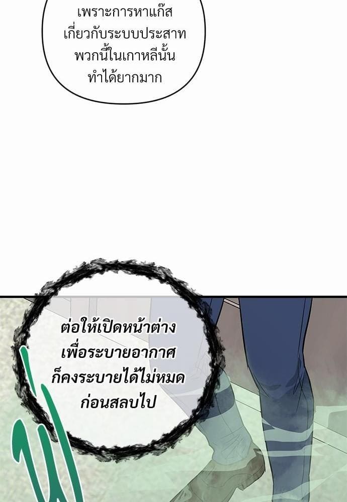 An Unscented Trace รักไร้กลิ่น ตอนที่ 2373