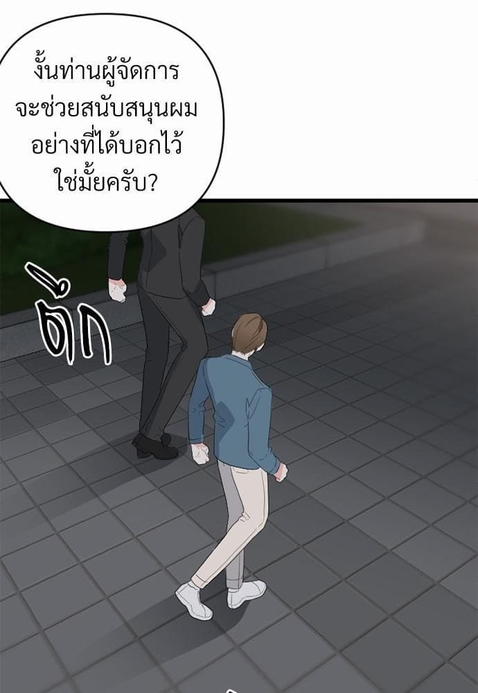 An Unscented Trace รักไร้กลิ่น ตอนที่ 239