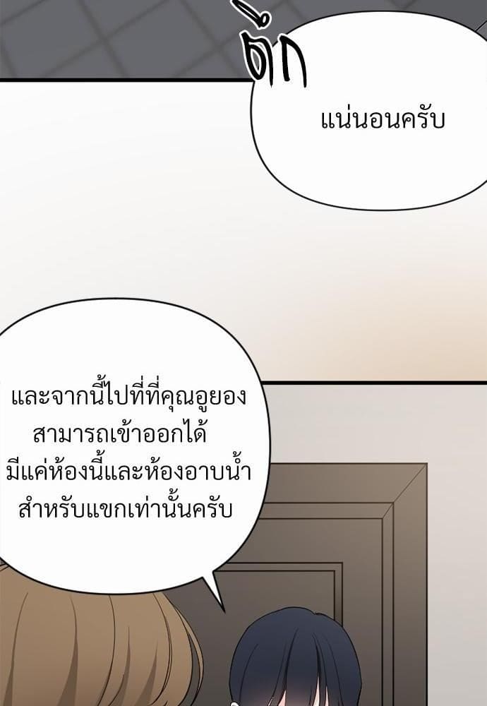 An Unscented Trace รักไร้กลิ่น ตอนที่ 240