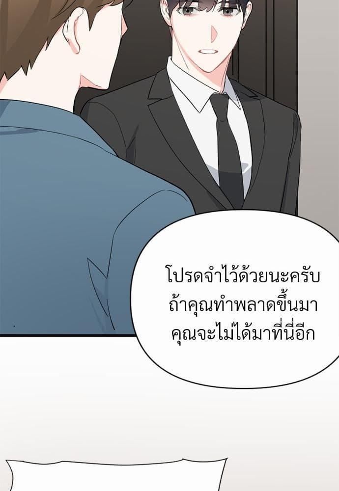 An Unscented Trace รักไร้กลิ่น ตอนที่ 241