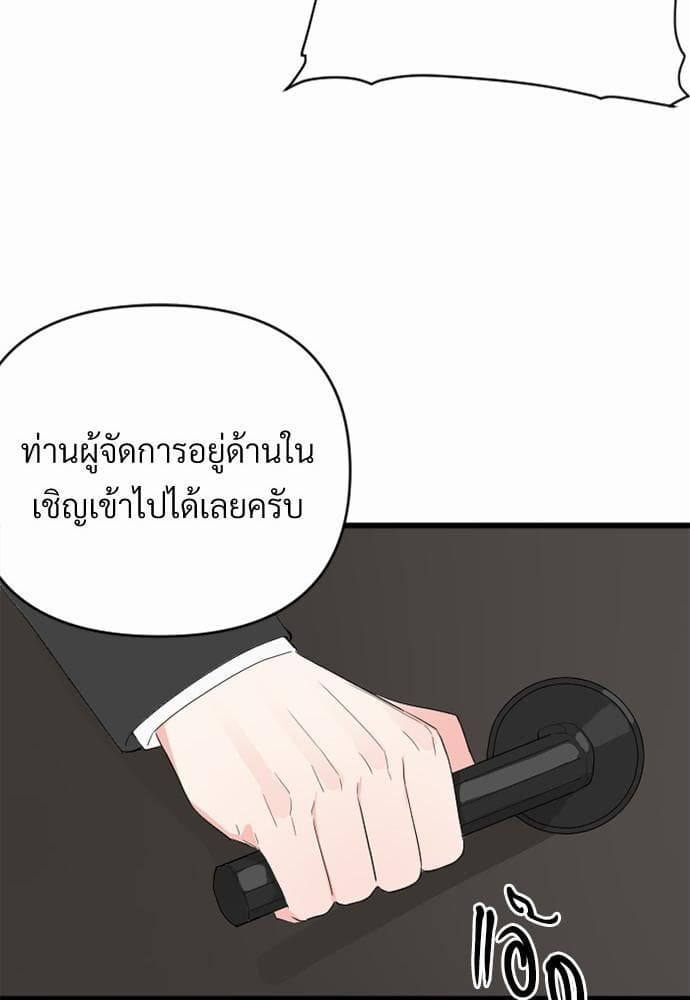 An Unscented Trace รักไร้กลิ่น ตอนที่ 243