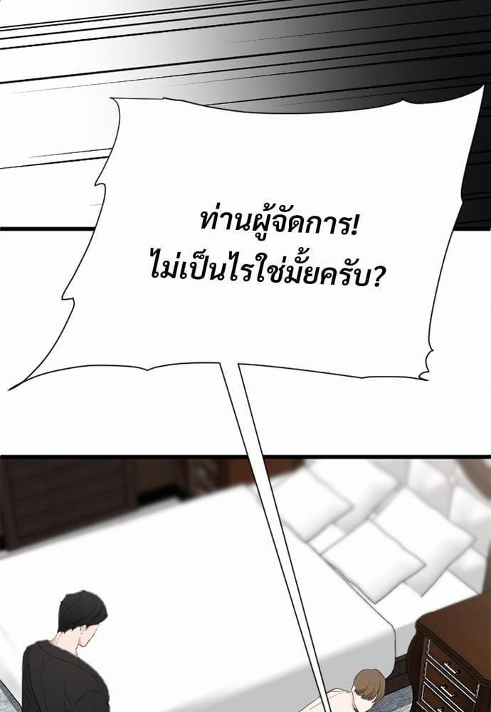 An Unscented Trace รักไร้กลิ่น ตอนที่ 251