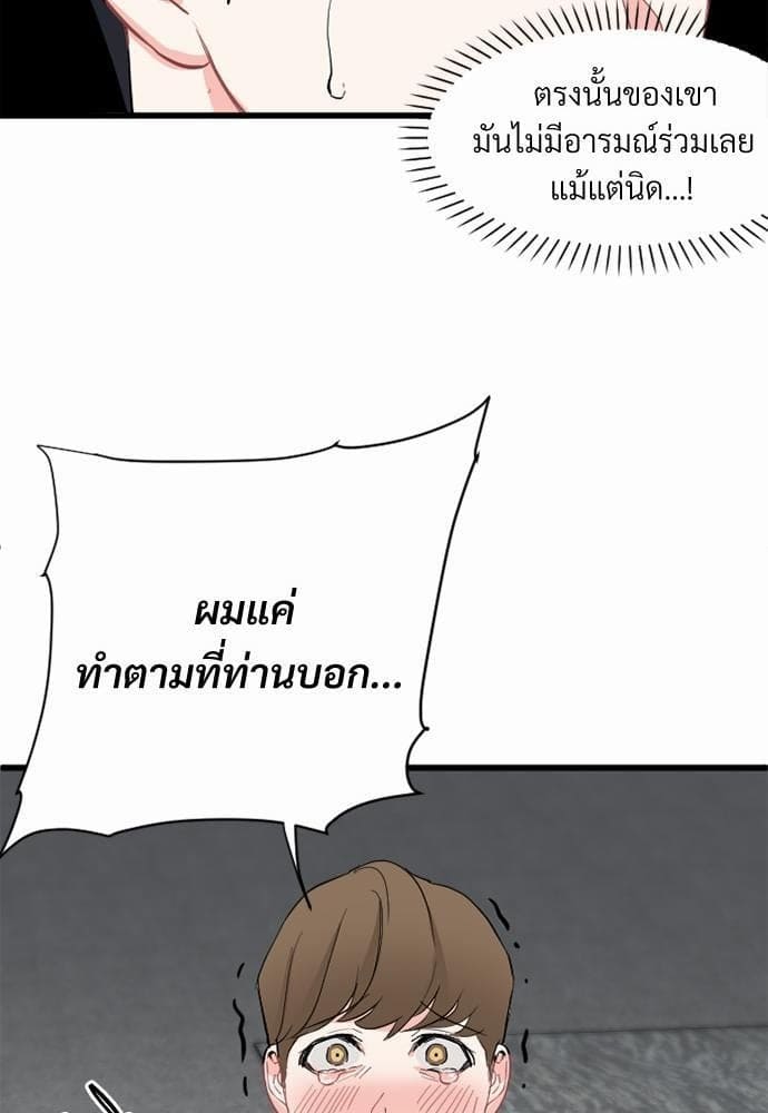 An Unscented Trace รักไร้กลิ่น ตอนที่ 257