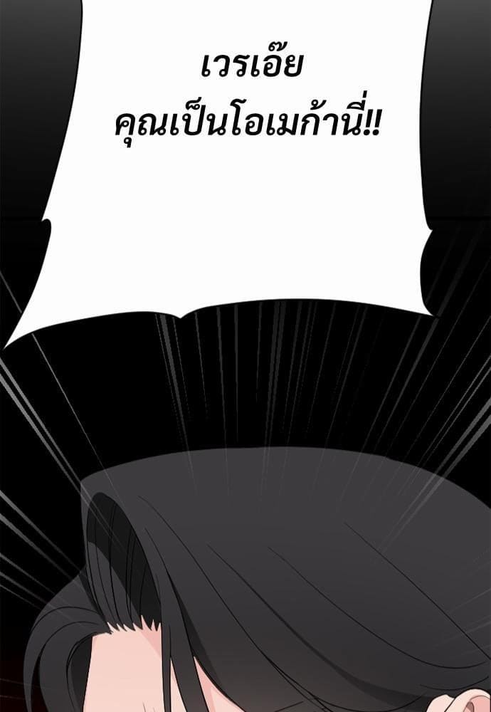 An Unscented Trace รักไร้กลิ่น ตอนที่ 261