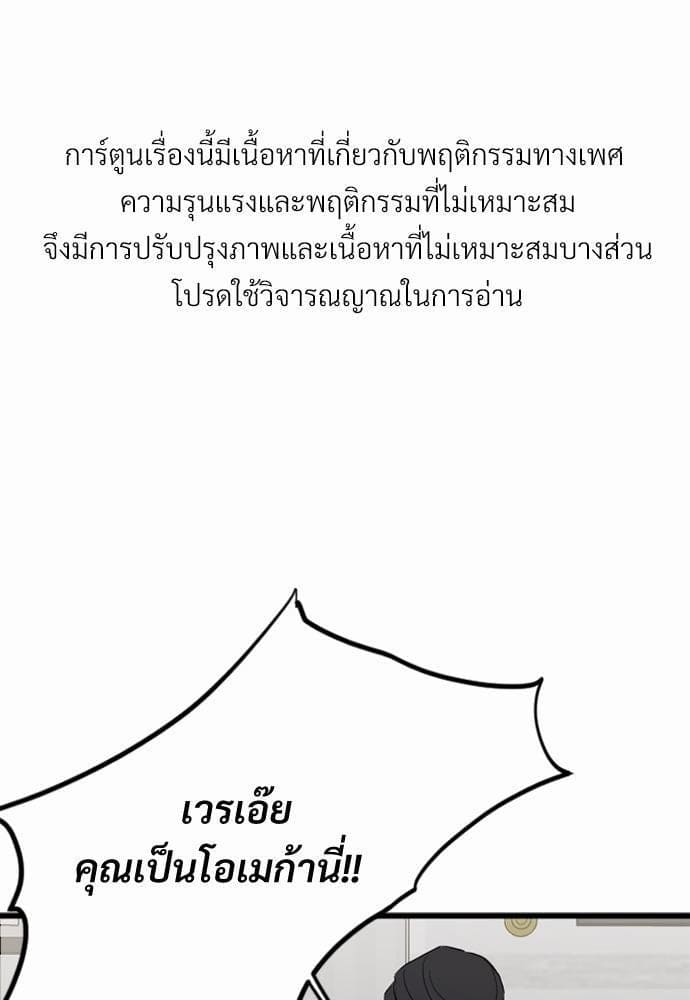 An Unscented Trace รักไร้กลิ่น ตอนที่ 3001