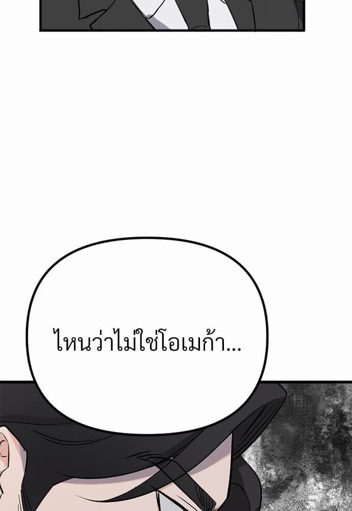 An Unscented Trace รักไร้กลิ่น ตอนที่ 3011