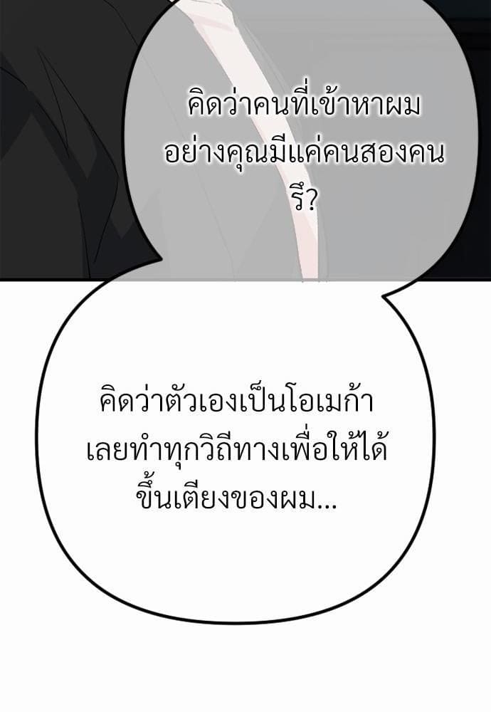 An Unscented Trace รักไร้กลิ่น ตอนที่ 3014