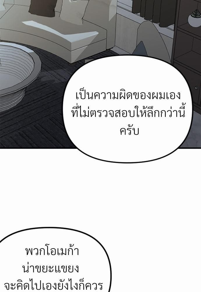 An Unscented Trace รักไร้กลิ่น ตอนที่ 3023