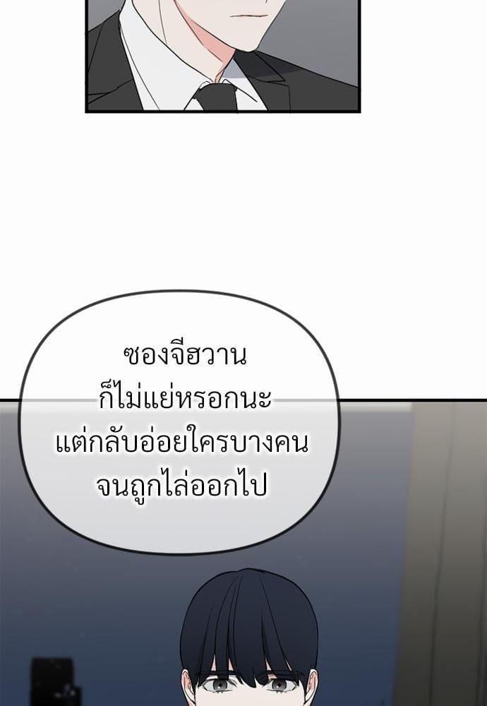 An Unscented Trace รักไร้กลิ่น ตอนที่ 3028