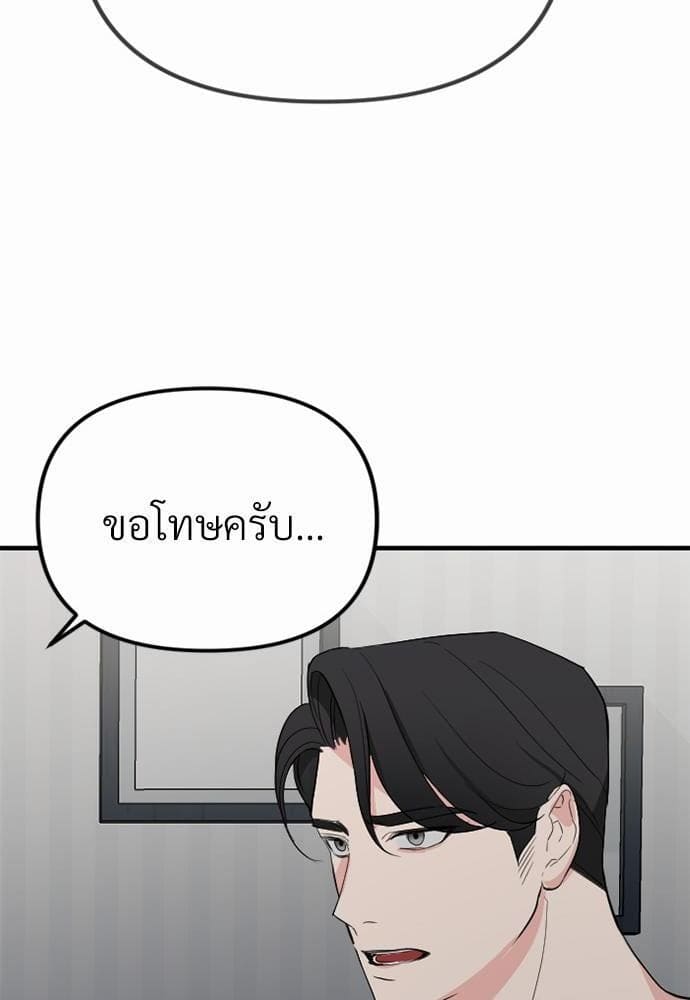 An Unscented Trace รักไร้กลิ่น ตอนที่ 3030