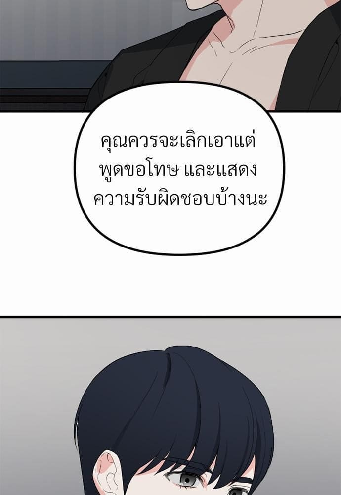 An Unscented Trace รักไร้กลิ่น ตอนที่ 3031