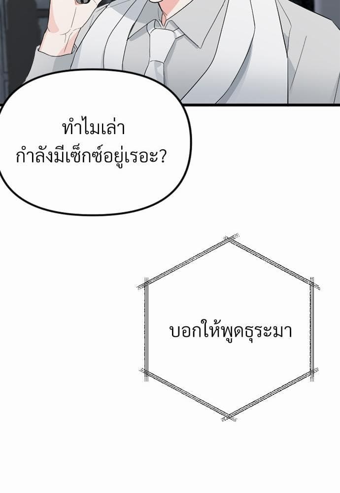 An Unscented Trace รักไร้กลิ่น ตอนที่ 3057