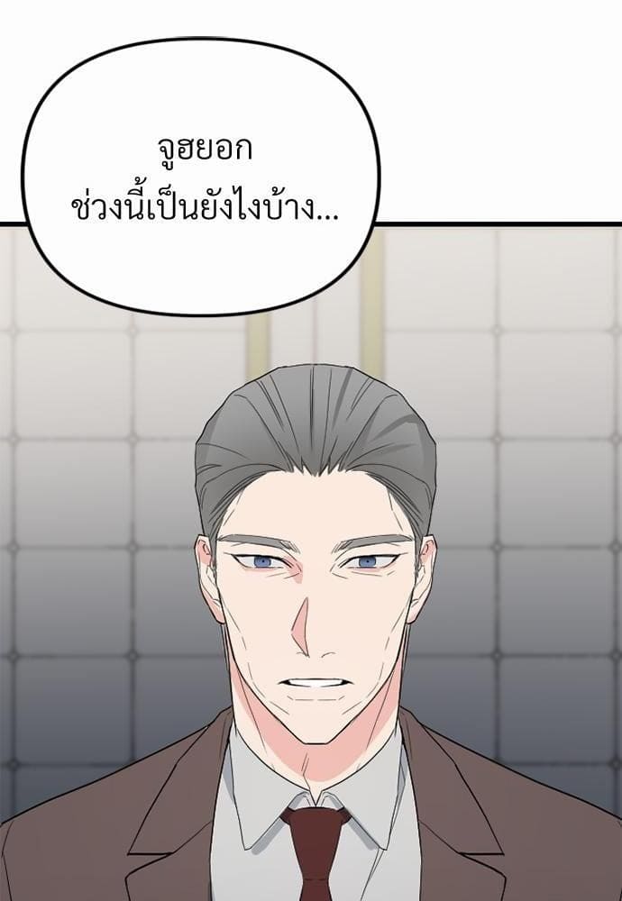 An Unscented Trace รักไร้กลิ่น ตอนที่ 3064