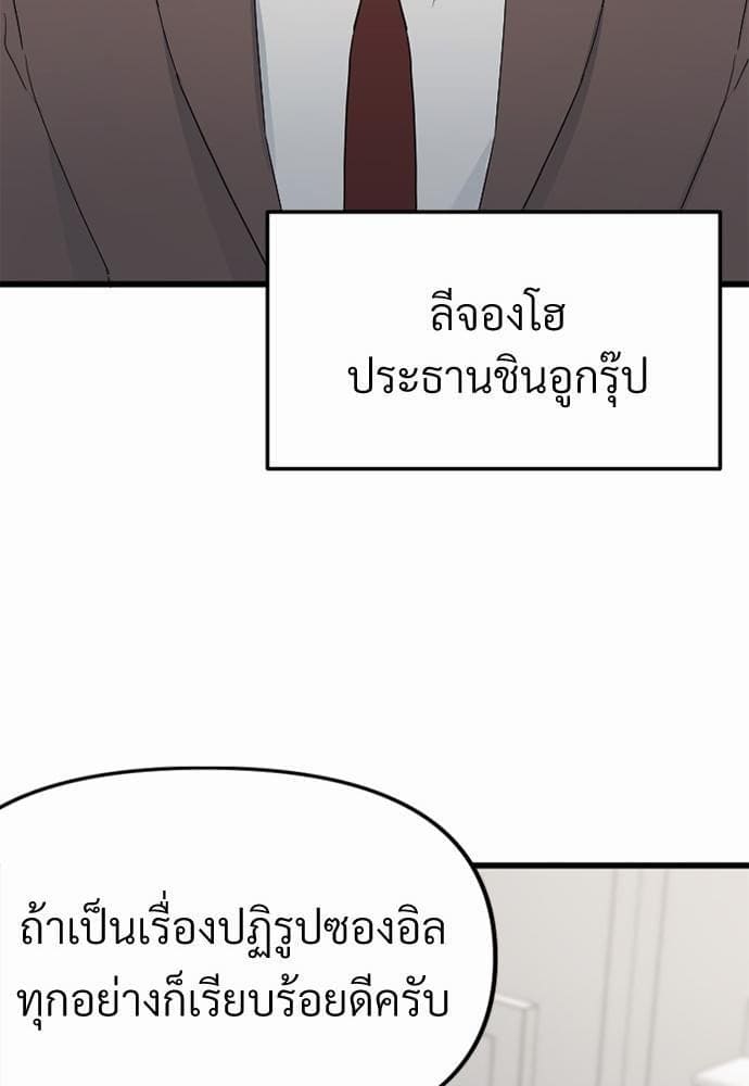 An Unscented Trace รักไร้กลิ่น ตอนที่ 3065