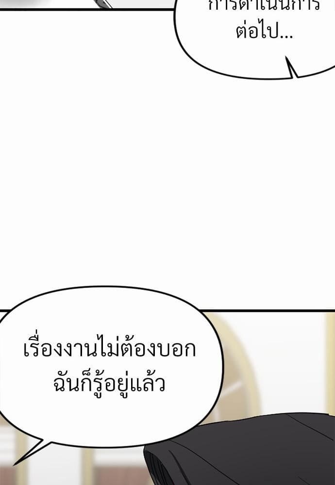 An Unscented Trace รักไร้กลิ่น ตอนที่ 3067