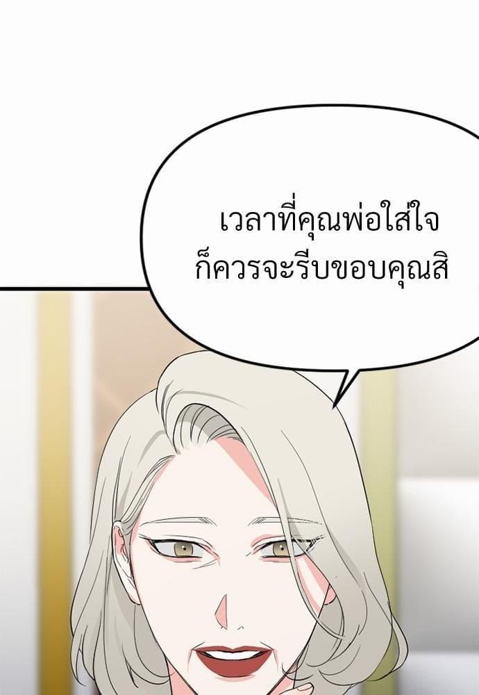 An Unscented Trace รักไร้กลิ่น ตอนที่ 3070