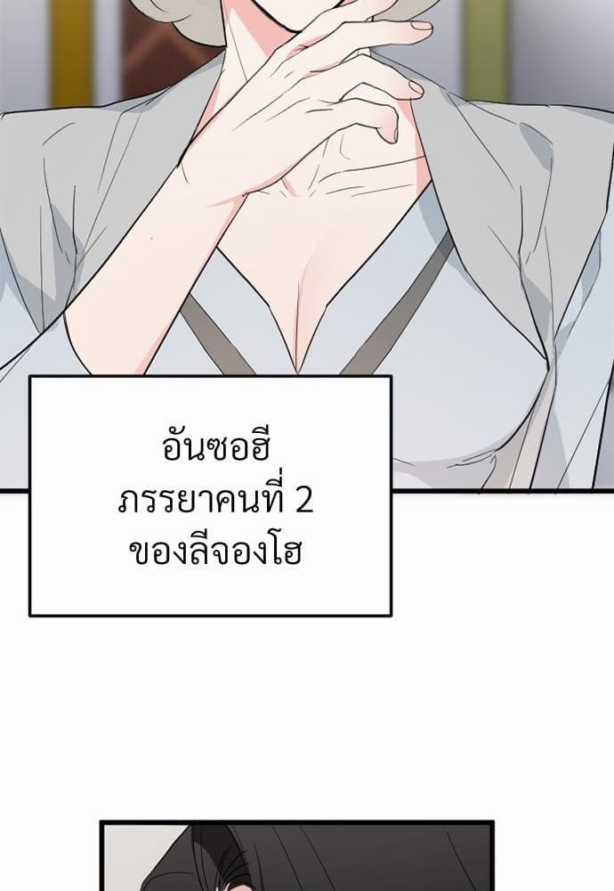 An Unscented Trace รักไร้กลิ่น ตอนที่ 3071