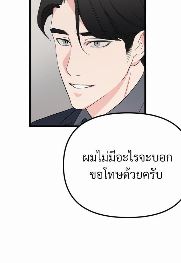 An Unscented Trace รักไร้กลิ่น ตอนที่ 3072