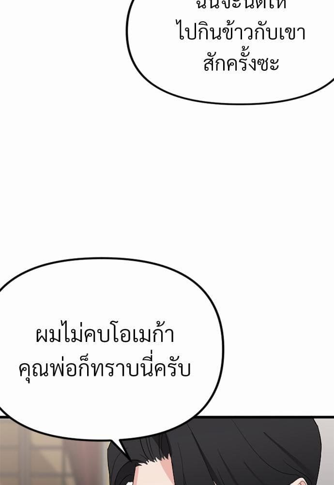 An Unscented Trace รักไร้กลิ่น ตอนที่ 3077