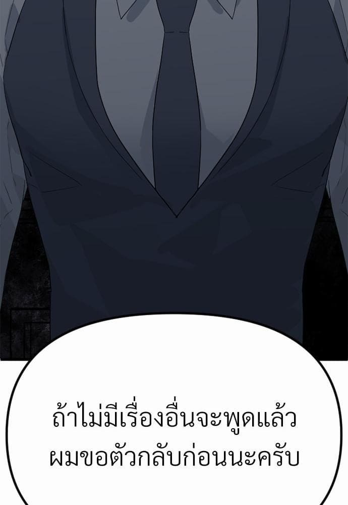 An Unscented Trace รักไร้กลิ่น ตอนที่ 3097