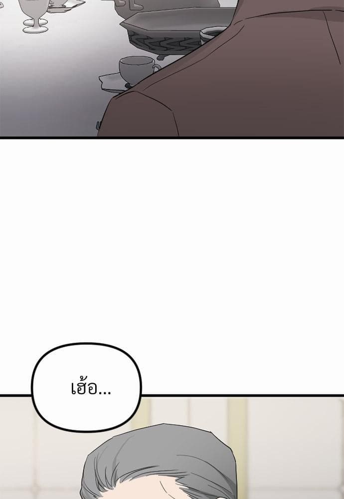 An Unscented Trace รักไร้กลิ่น ตอนที่ 405