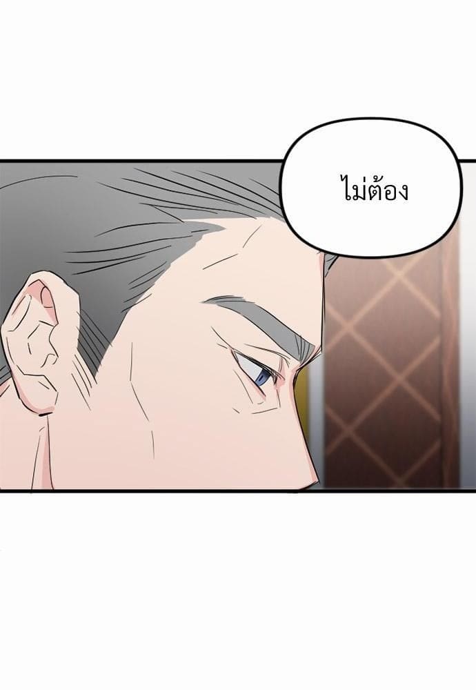 An Unscented Trace รักไร้กลิ่น ตอนที่ 408