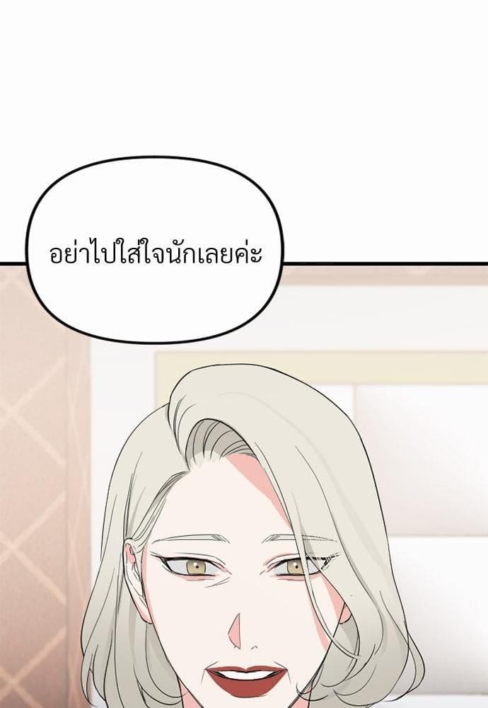 An Unscented Trace รักไร้กลิ่น ตอนที่ 409