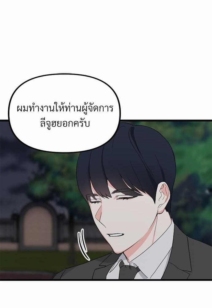 An Unscented Trace รักไร้กลิ่น ตอนที่ 425