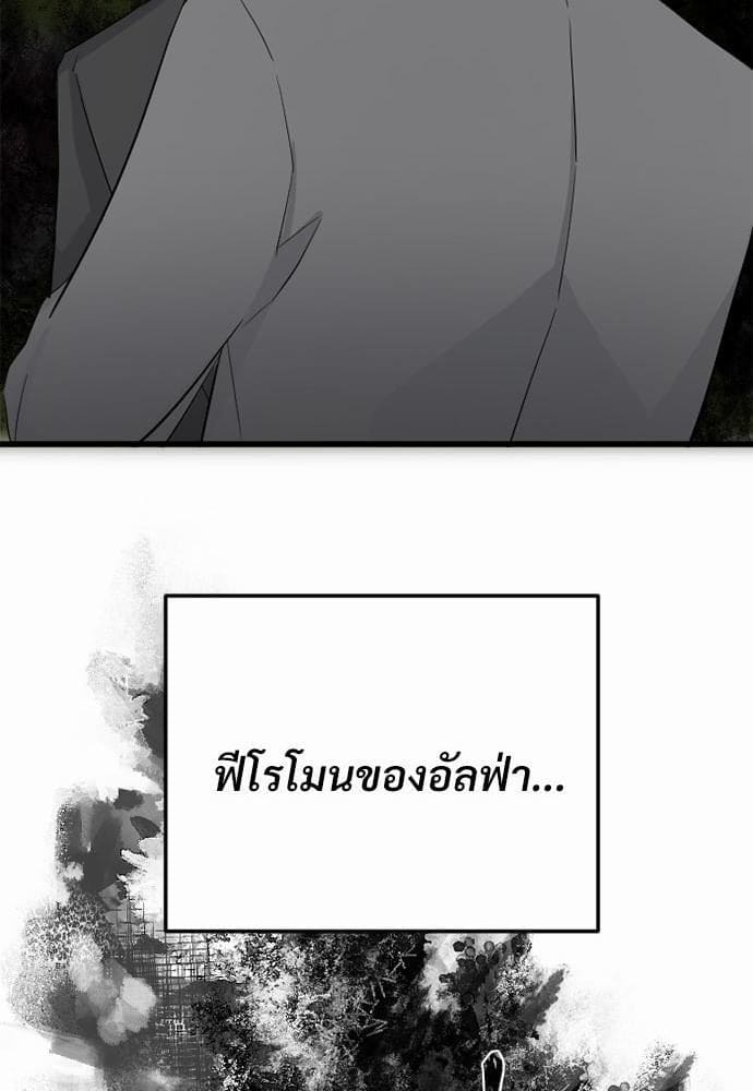 An Unscented Trace รักไร้กลิ่น ตอนที่ 432