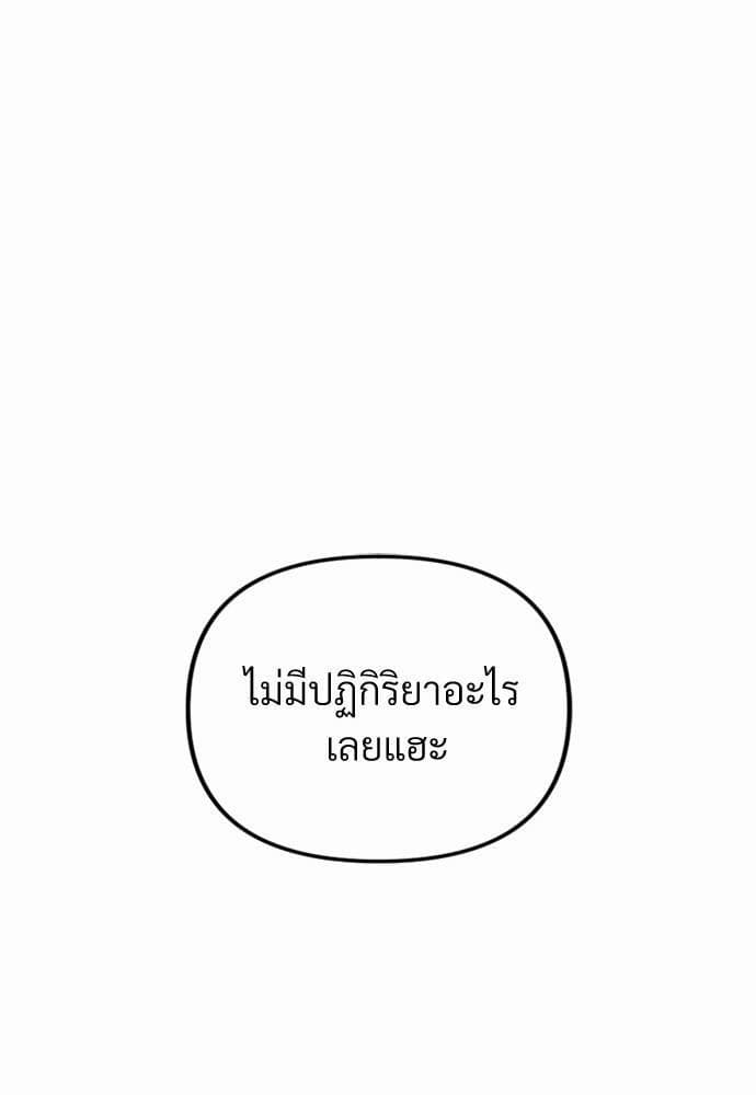 An Unscented Trace รักไร้กลิ่น ตอนที่ 436