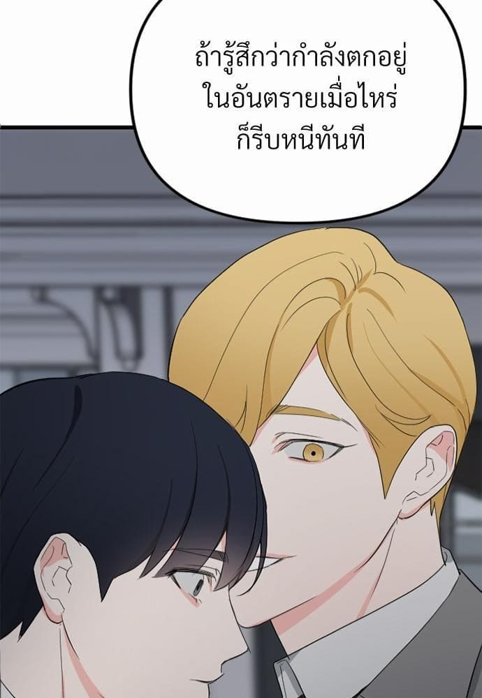 An Unscented Trace รักไร้กลิ่น ตอนที่ 441