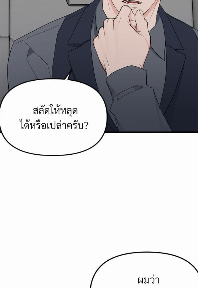 An Unscented Trace รักไร้กลิ่น ตอนที่ 465