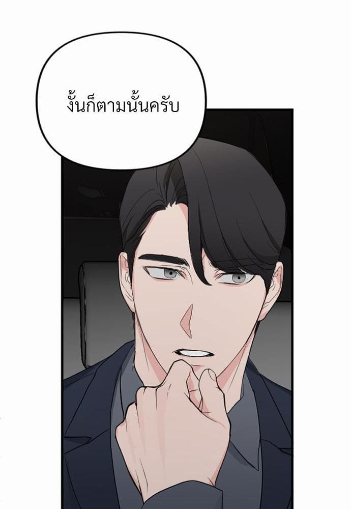 An Unscented Trace รักไร้กลิ่น ตอนที่ 467