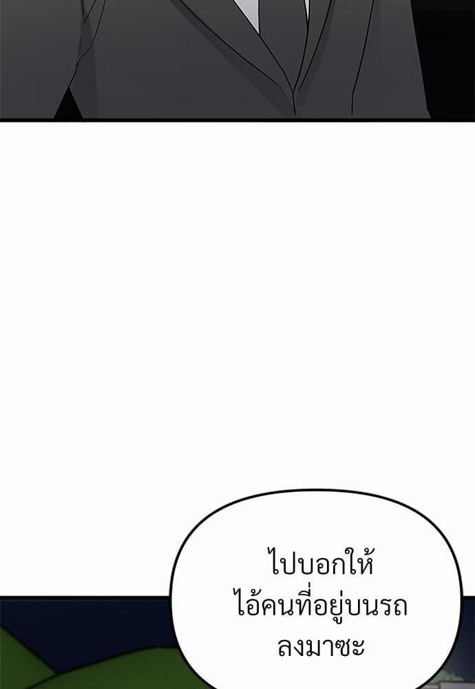 An Unscented Trace รักไร้กลิ่น ตอนที่ 478