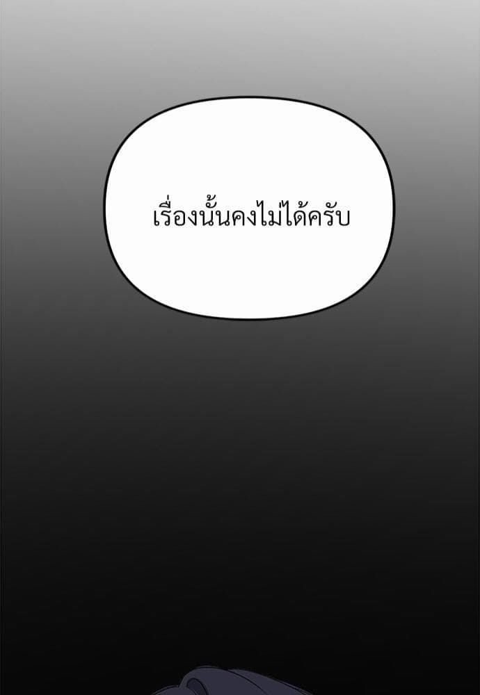 An Unscented Trace รักไร้กลิ่น ตอนที่ 482