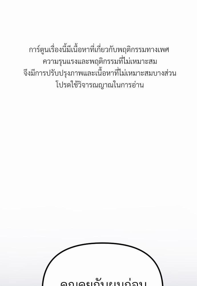 An Unscented Trace รักไร้กลิ่น ตอนที่ 501