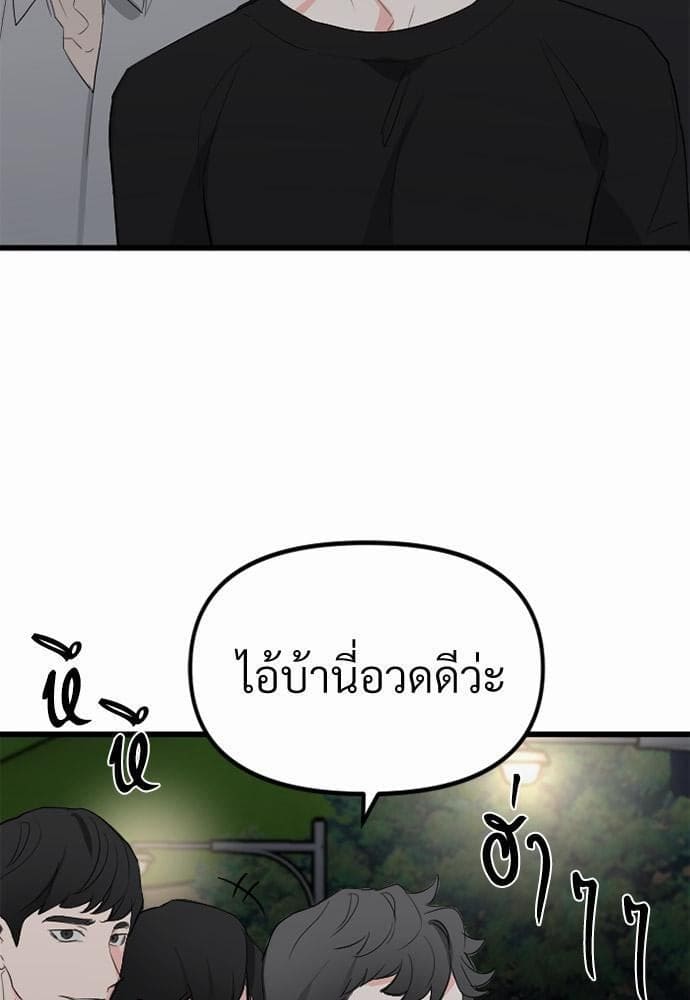 An Unscented Trace รักไร้กลิ่น ตอนที่ 503