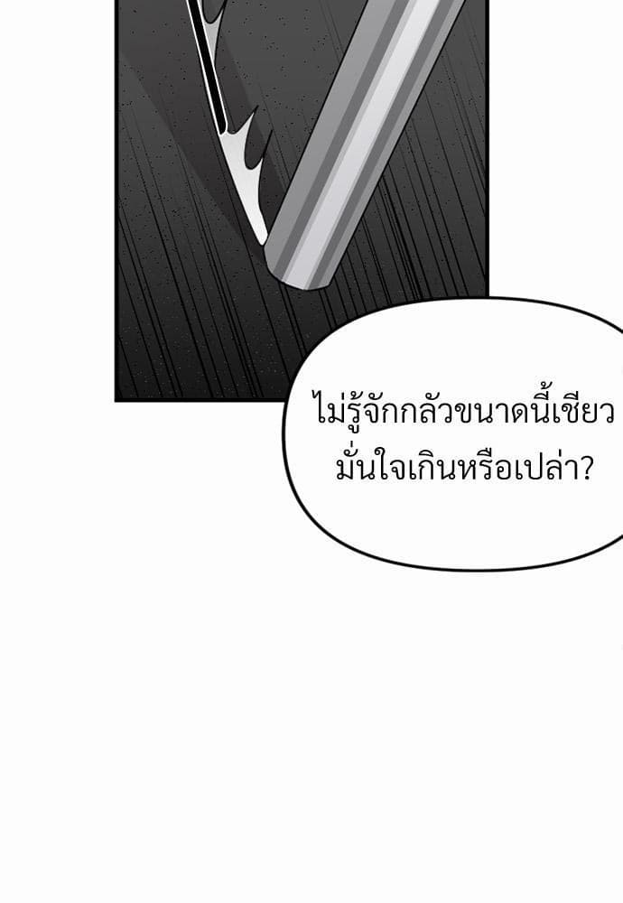 An Unscented Trace รักไร้กลิ่น ตอนที่ 505